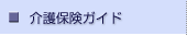 ���ی��K�C�h