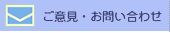 ���ӌ��E���₢���킹
