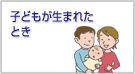 �q�ǂ������܂ꂽ�Ƃ�