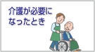 ��삪�K�v�ɂȂ����Ƃ�