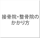 病院検索